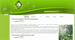 Desktop Screenshot of herbalogya.ru